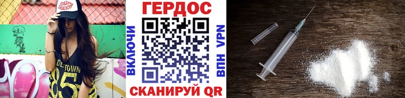 Героин VHQ  мега зеркало  Балаково  наркошоп 