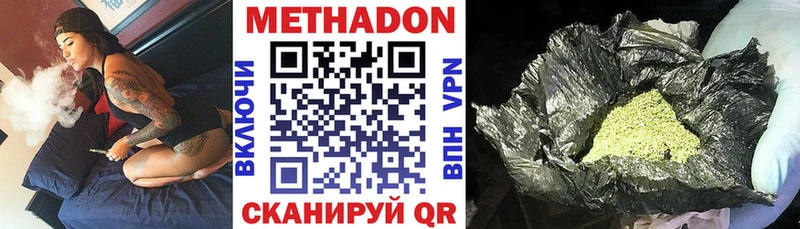 МЕТАДОН белоснежный дарнет шоп Балаково